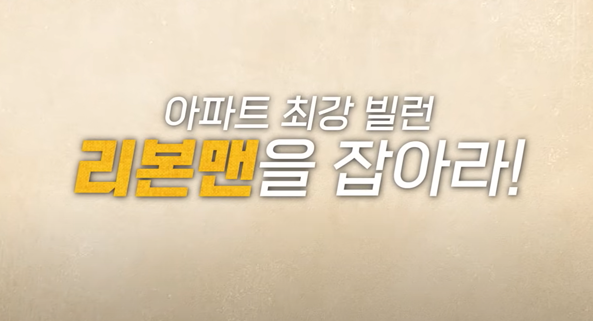 살롱 드 홈즈