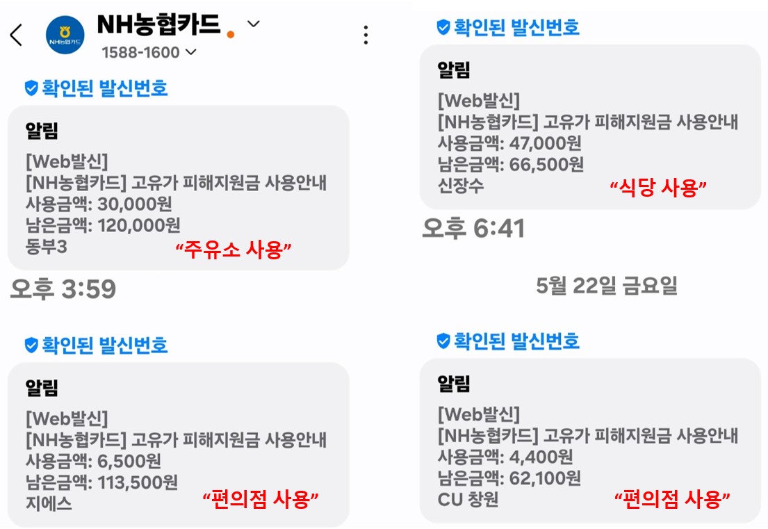 실제 사용처 문자 메세지