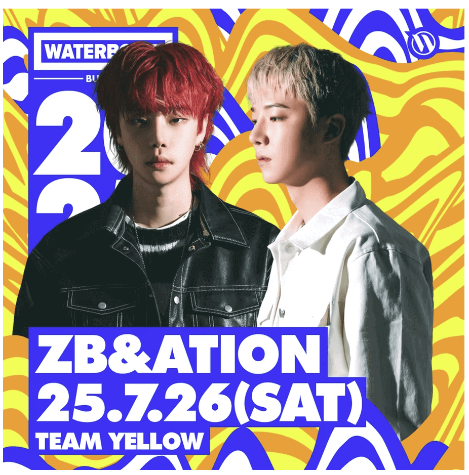 2025 워터밤 부산 예매방법 & 라인업 총정리