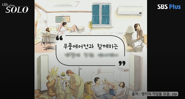 나는솔로 25기 여자 직업 나이 영숙, 순자, 영자, 옥순, 현숙, 미경 직업 나이 자기소개
