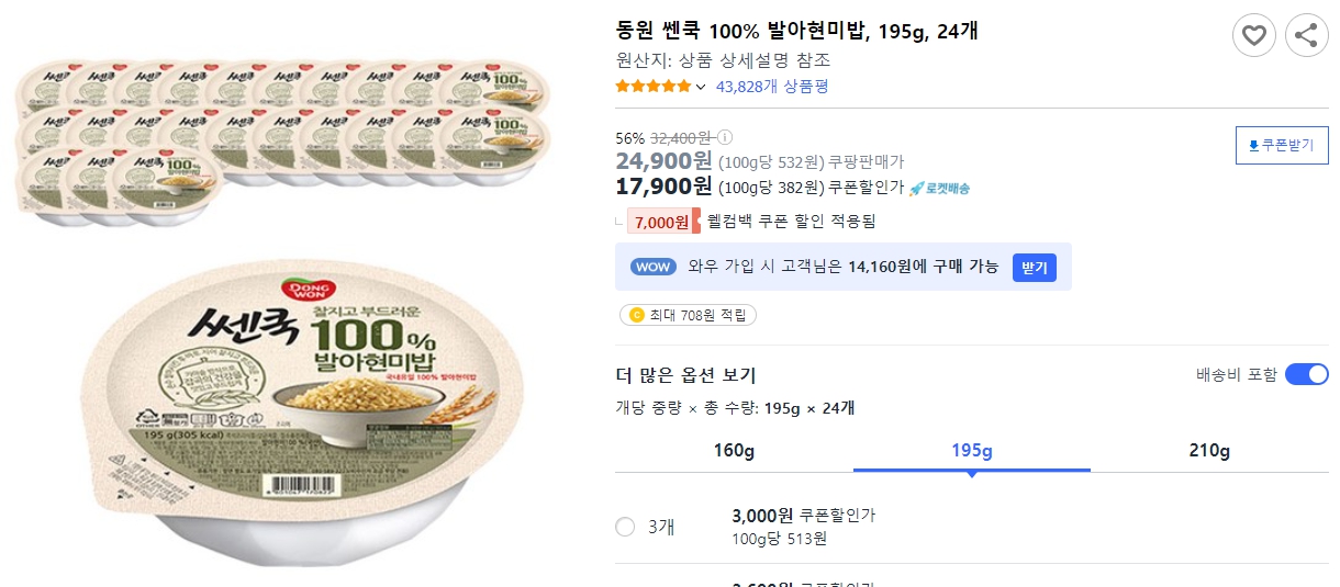 동원-쎈쿡-100%-발아현미밥,-195g,-24개