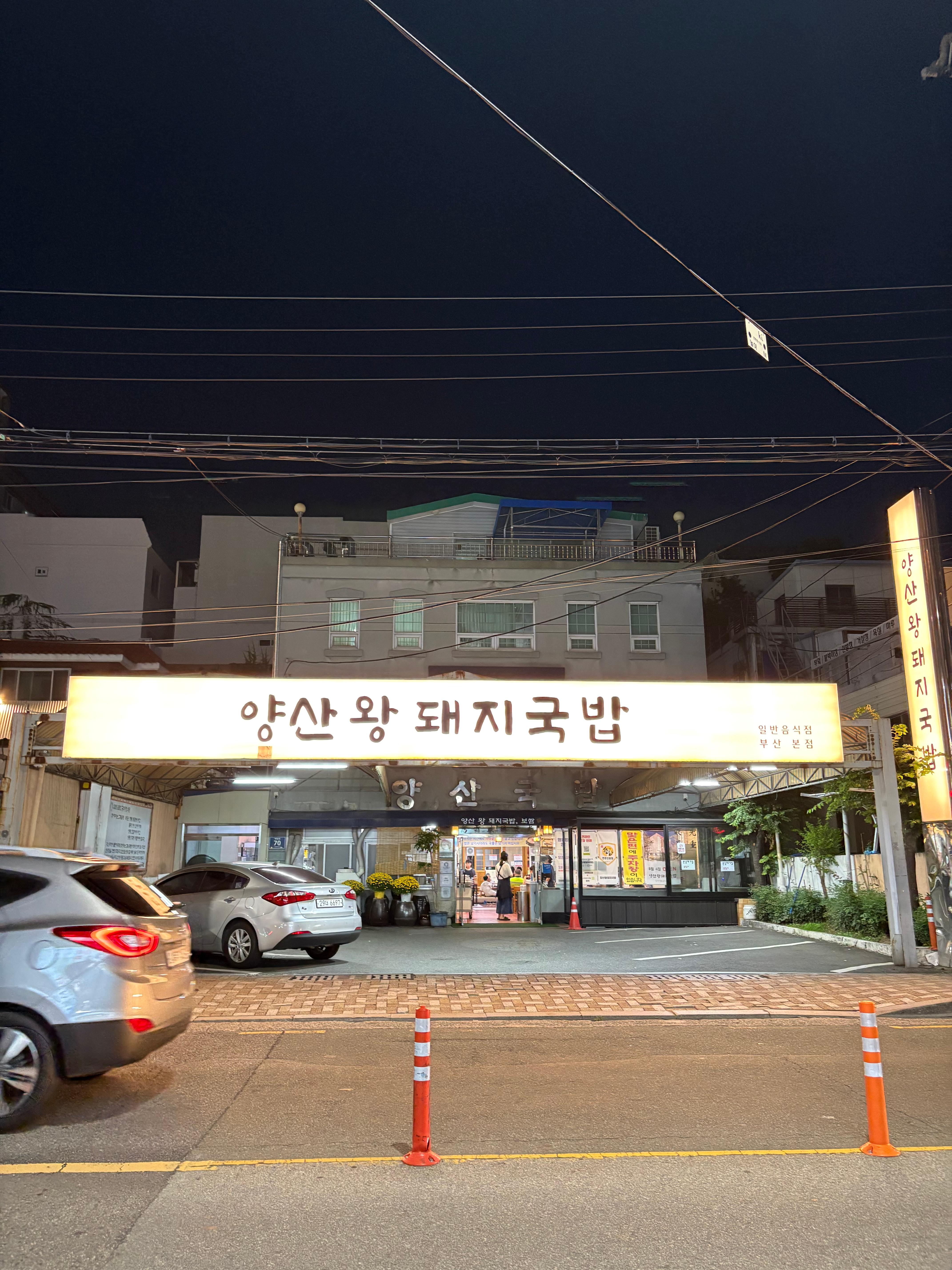 가게 앞 간판사진