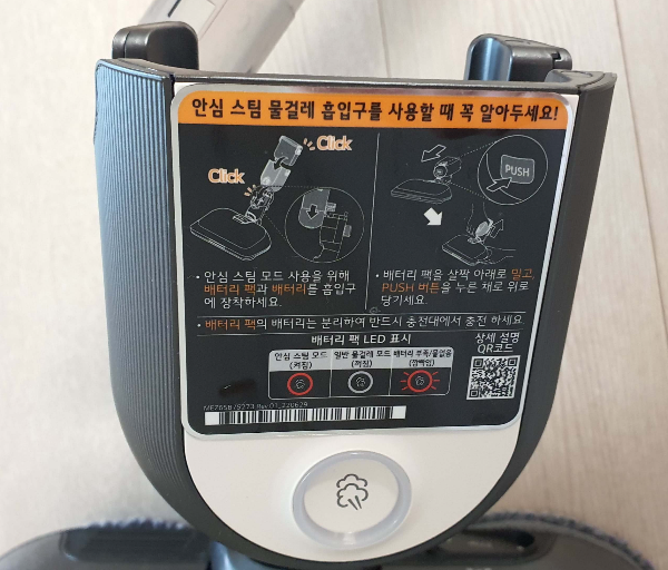 물청소-악세사리-배터리연결부위