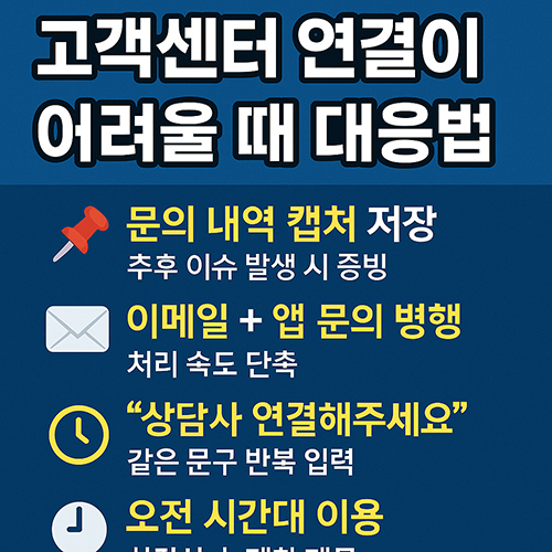 고객센터연결방법