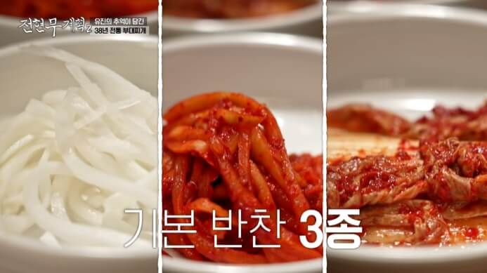 밑반찬