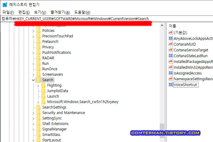 컴퓨터\HKEY_CURRENT_USER\SOFTWARE\Microsoft\Windows\CurrentVersion\Search