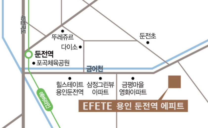 용인 둔전역 에피트 청약