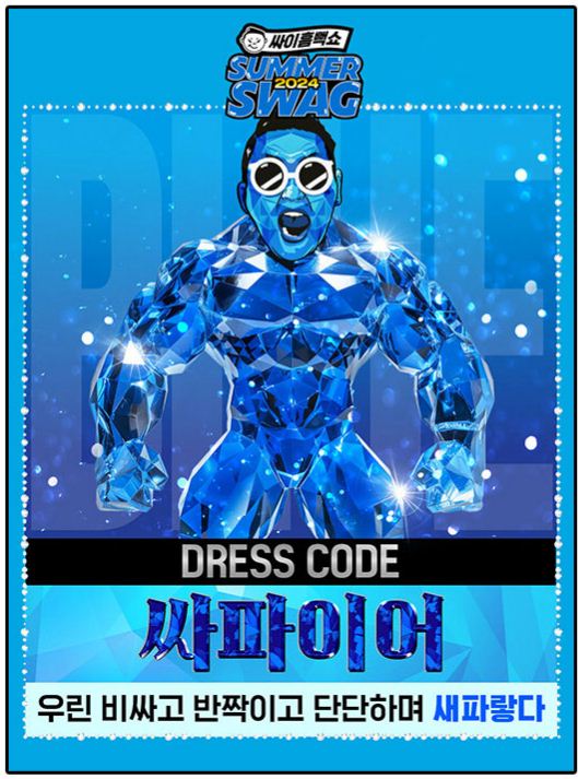 드레스코드