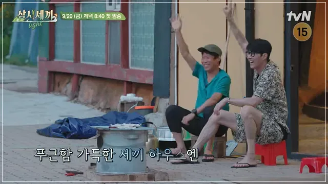 임영웅 '삼시세끼' 방송 일정4