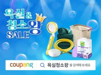 여름철 욕실 세균 곰팡이 청소 끝 관리법과 예방 팁 완벽 위생 가이드_4
