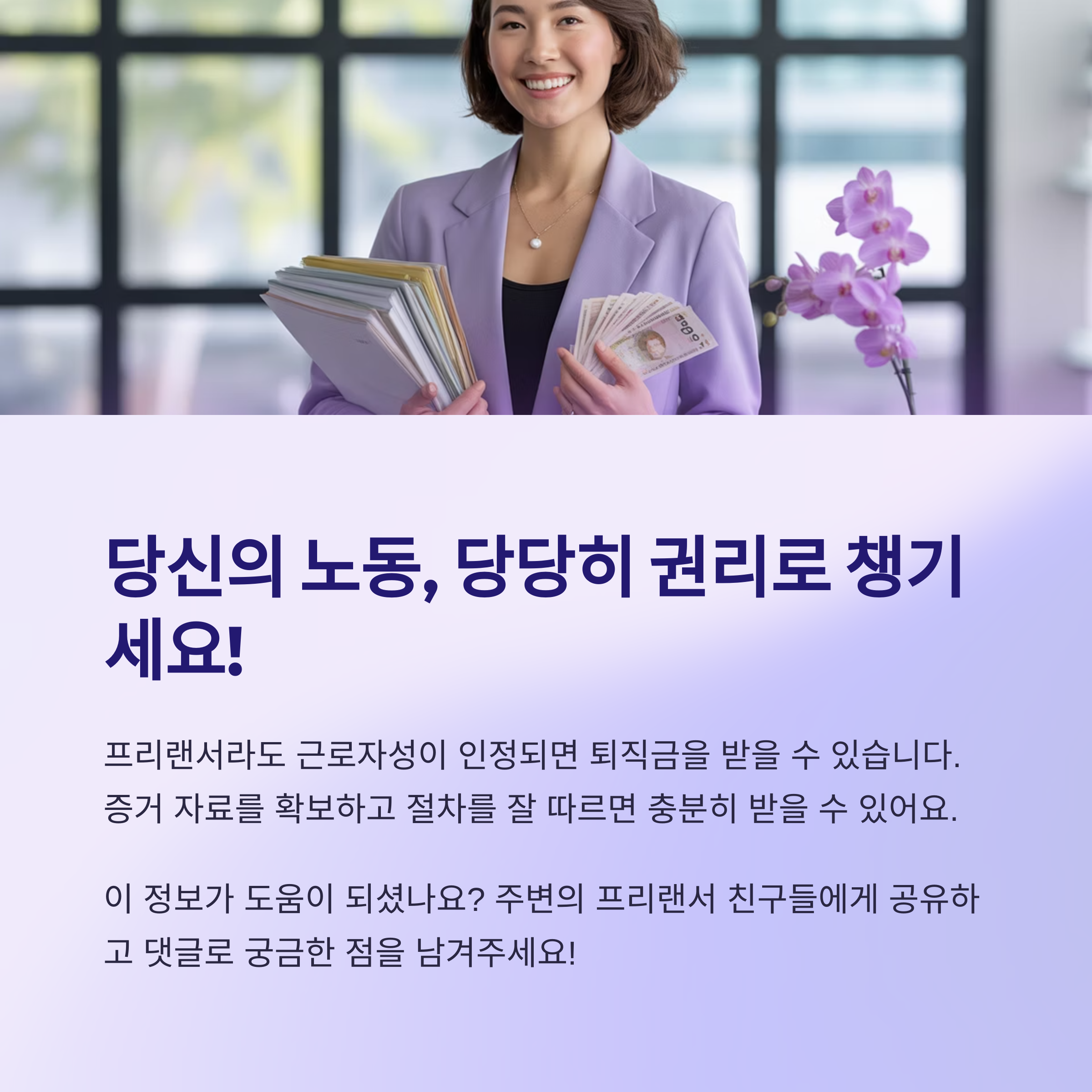 퇴직금