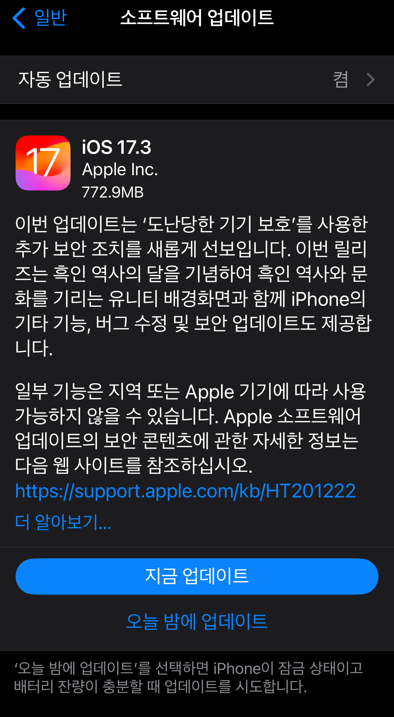 아이폰