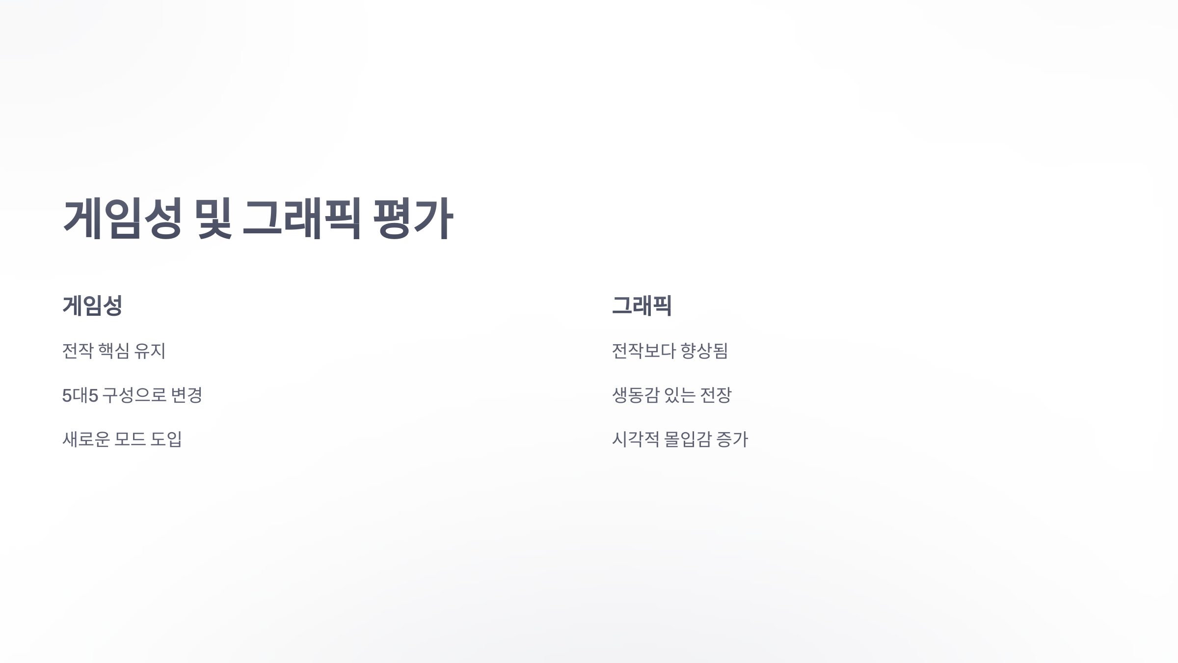 참조-오버워치-2,-리뷰-및-평가-3