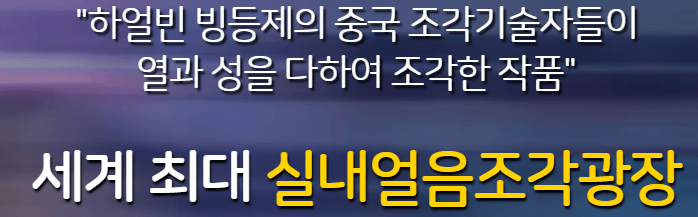 화천 산천어축제 예약 주차 낚시대 입장료 기간 숙박