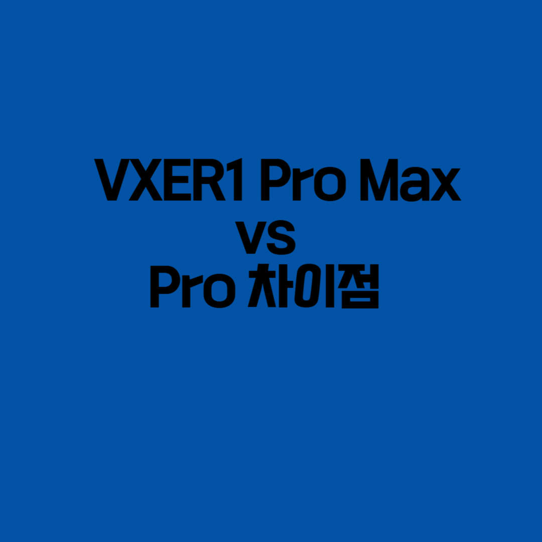 VXER1 Pro Max vs. Pro 배터리 성능 비교 그래프