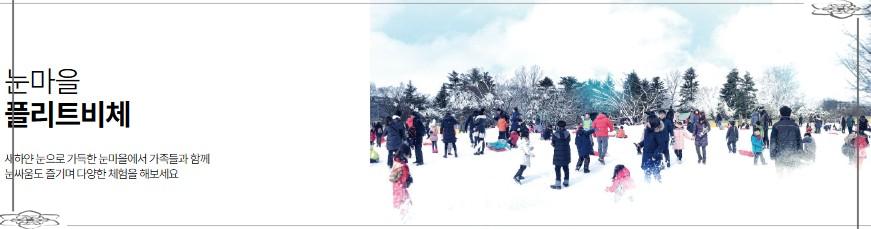 ❄️ 2026 경주월드 스노우파크 &ndash; 영남권 최대 겨울 축제 &amp; 반값 할인 꿀팁 총정리