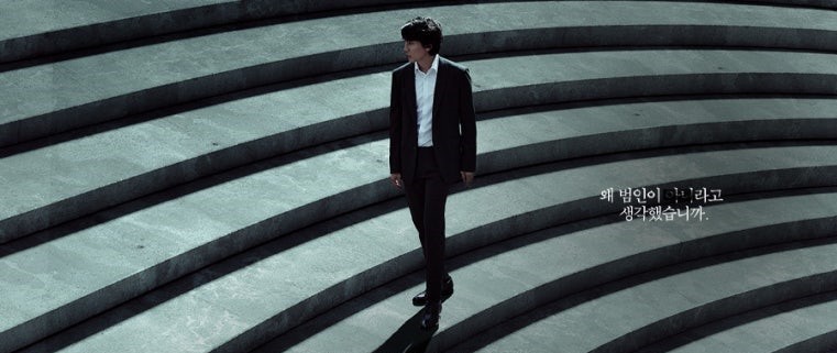 드라마 '악의 마음을 읽는 자들' 관련 이미지