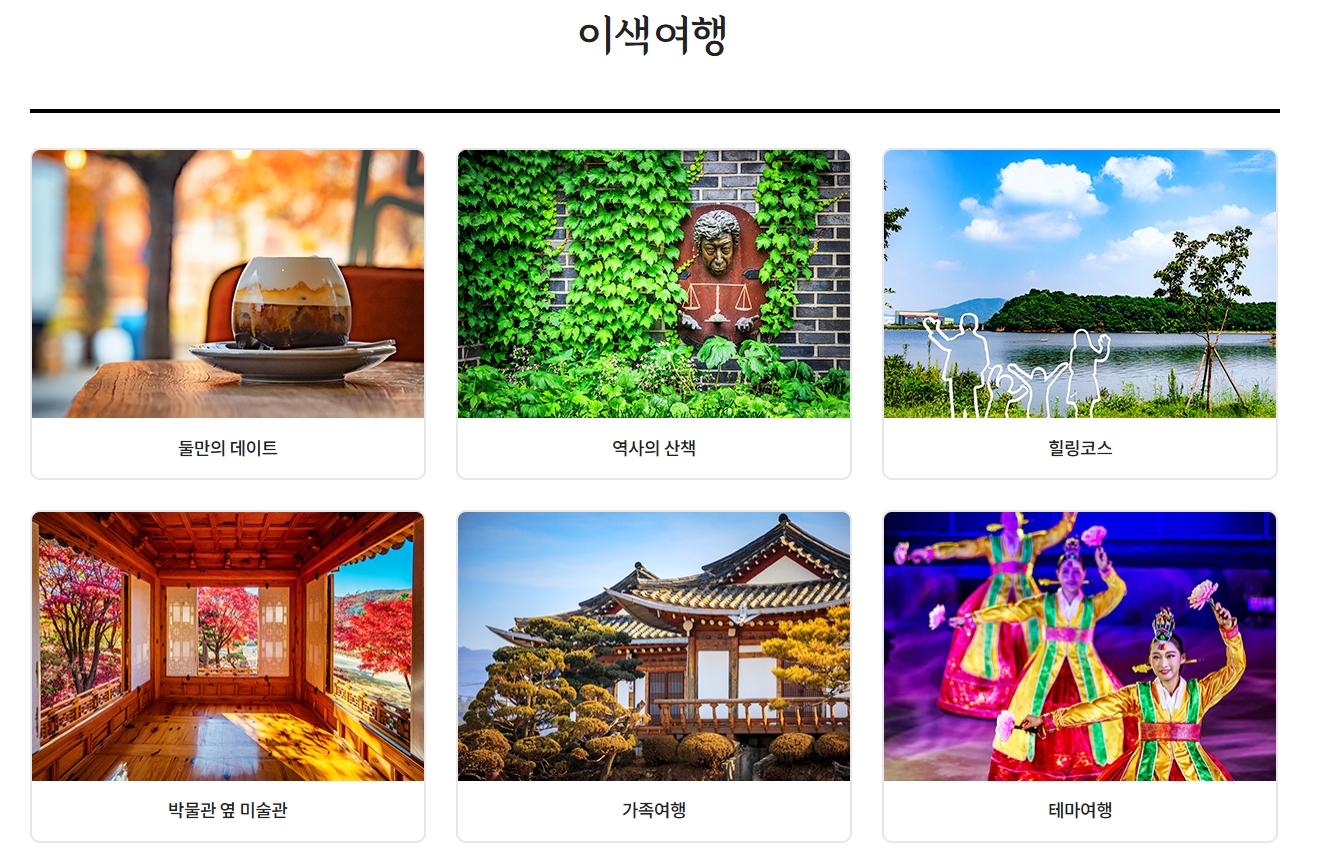 고즈넉한 시골 마을 풍경과 도자기 체험을 하는 모습