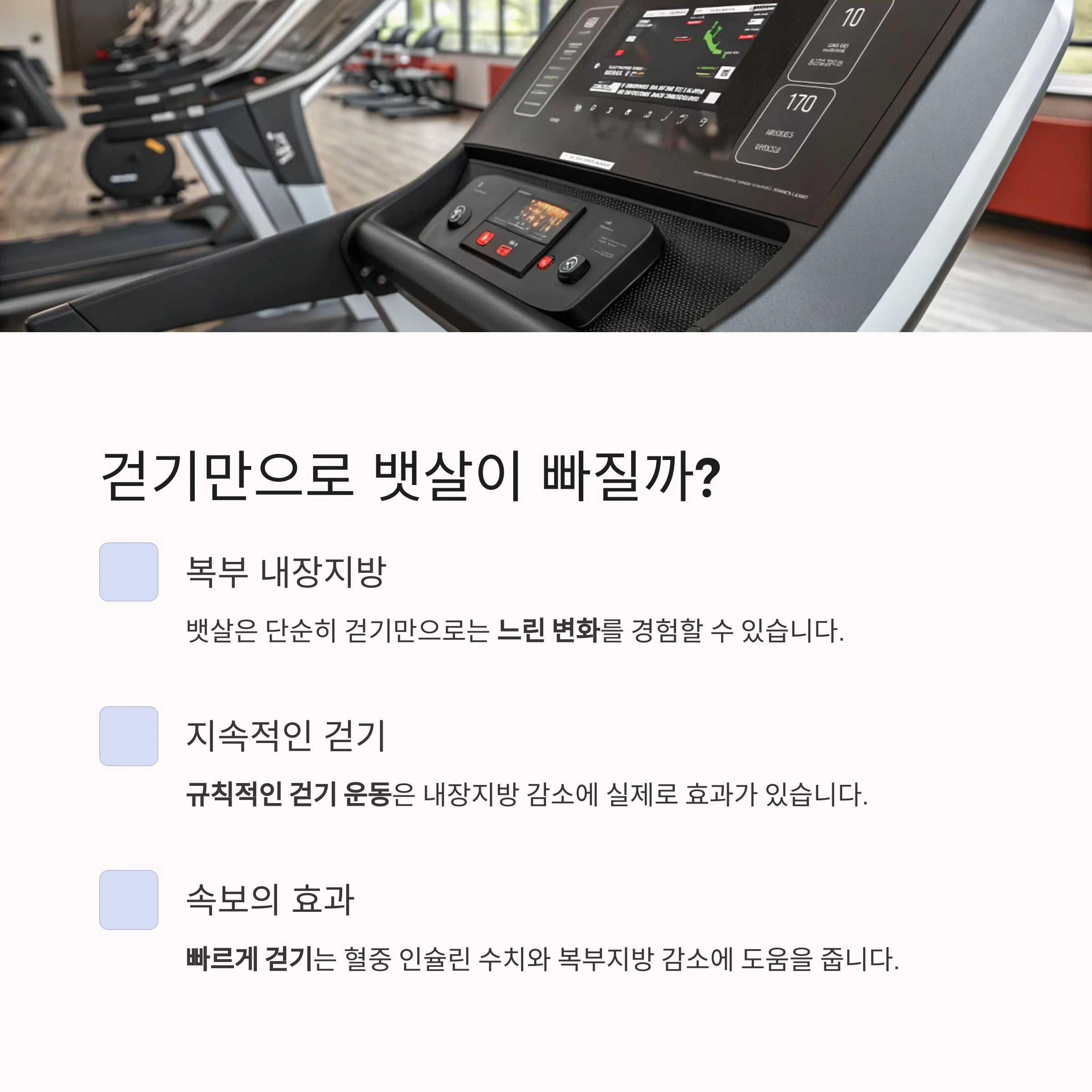 걷기운동