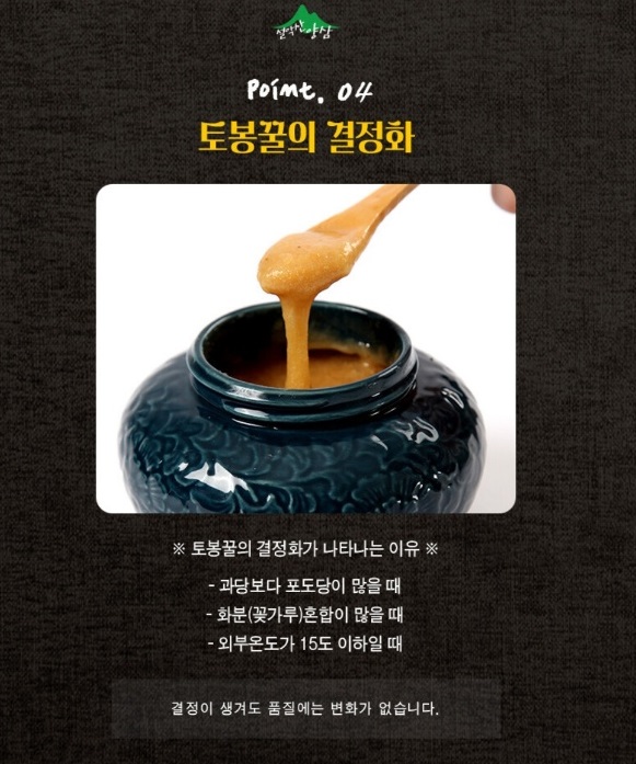 한국기행-토종꿀-김성진-민통선-