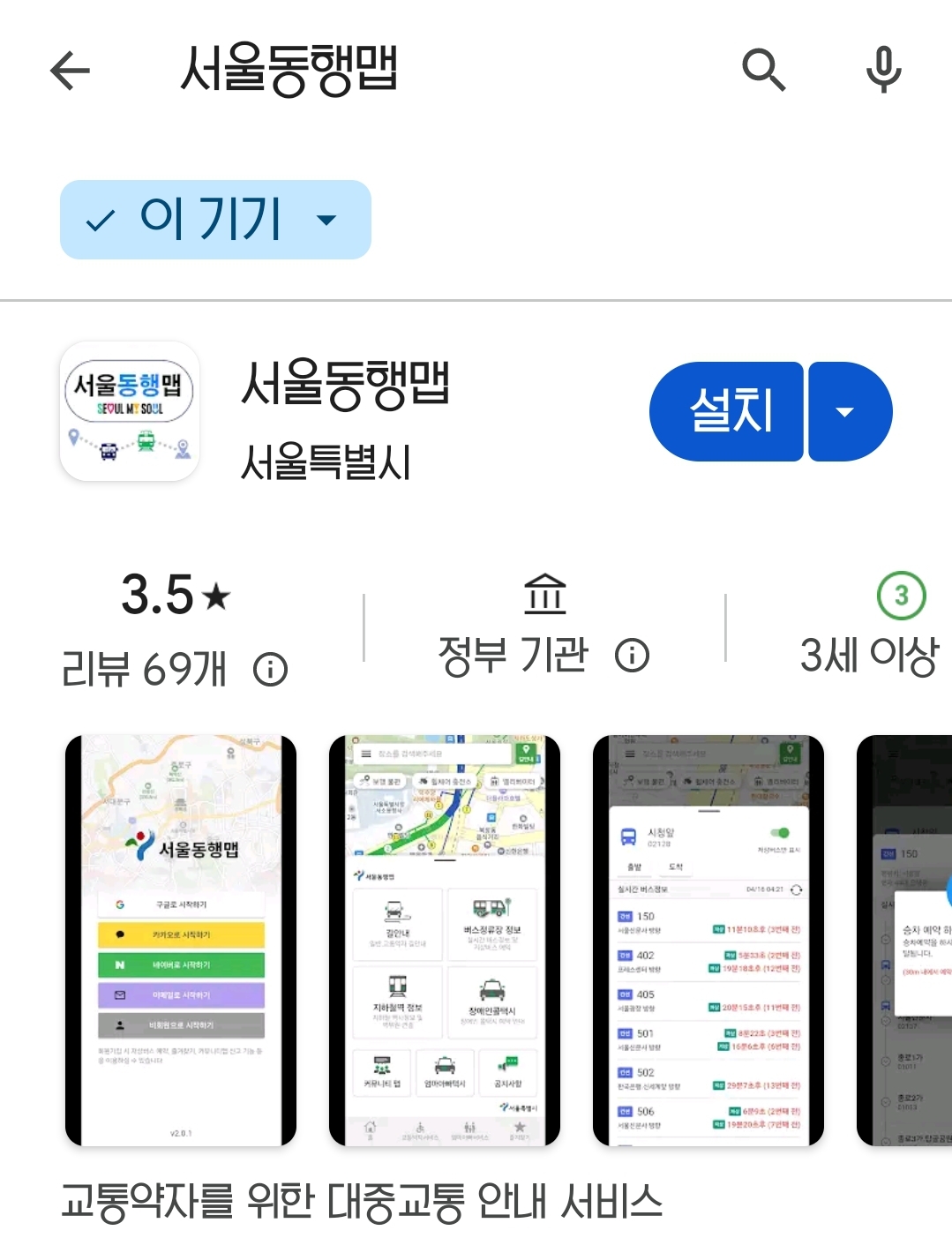 서울동행맵