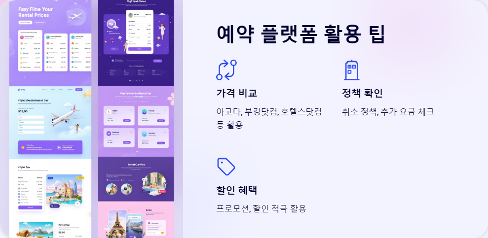 여행팁