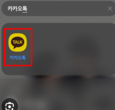 카카오톡 프로필 비공개 하는 방법