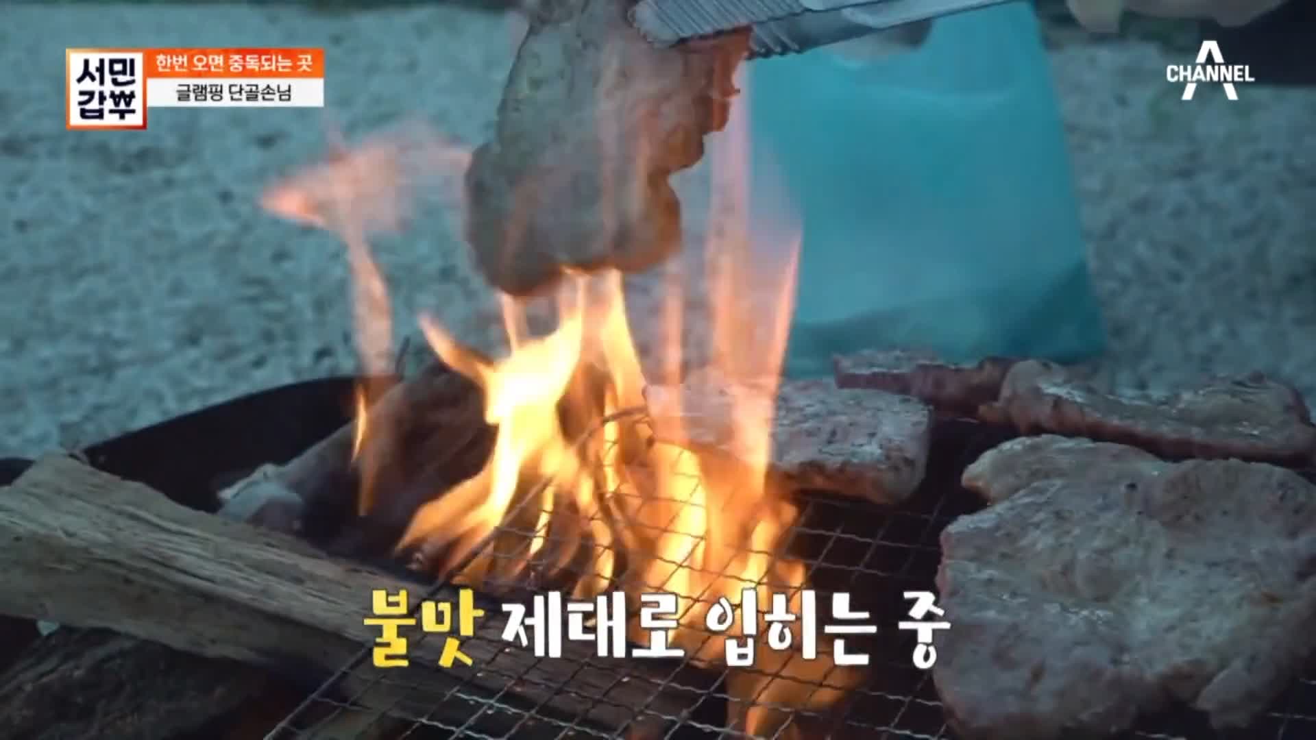 직접 만든 참나무 숯과 불판, 화로, 천장이 열리는 텐트 연 매출 23억 용감한 형제 갑부 카라반 글램핑 오토캠핑 포천 추천 캠핑장 서민갑부 388회 방송 정보