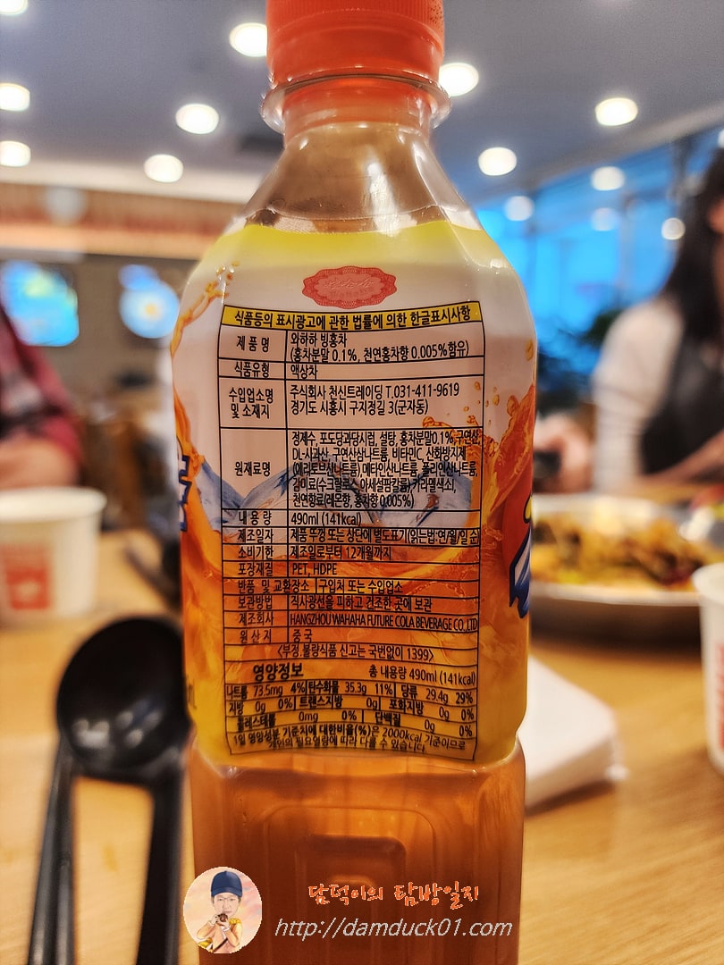 와하하 빙홍차