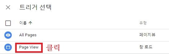 Page View 선택 이미지