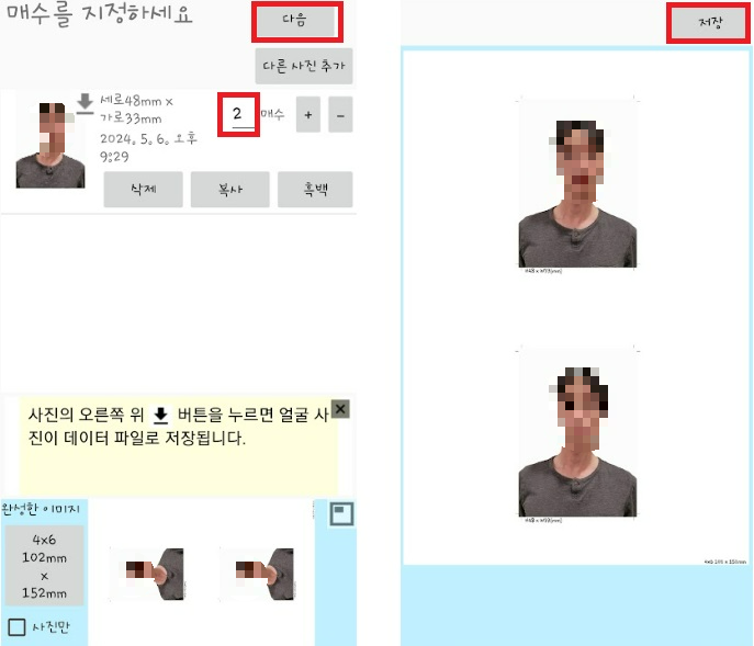 증명사진-편집하기2