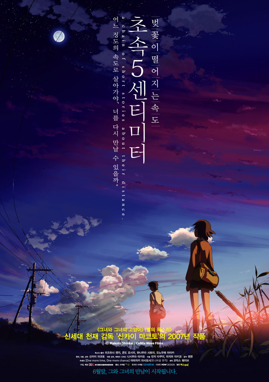 여운 깊은 애니메이션 – 영화와의 감정 차이, 추천작 소개