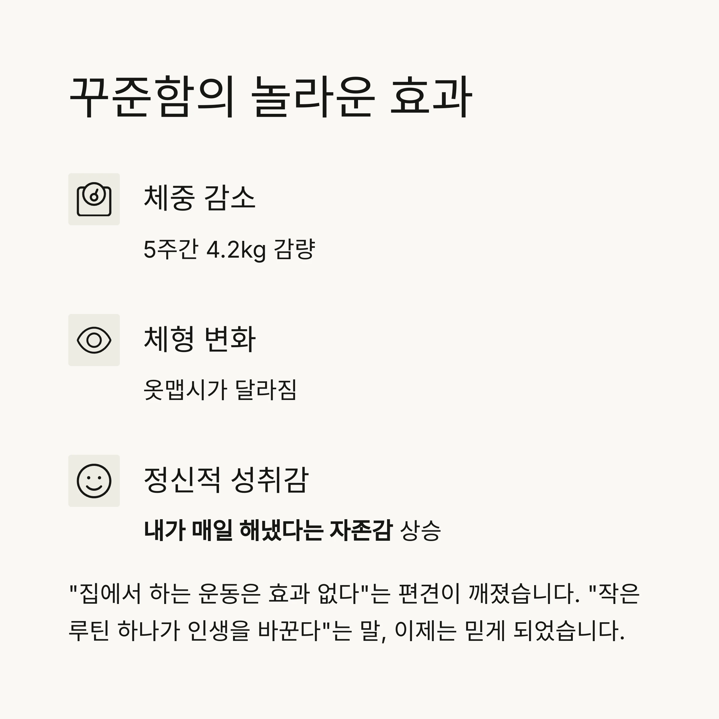 홈트레이닝루틴