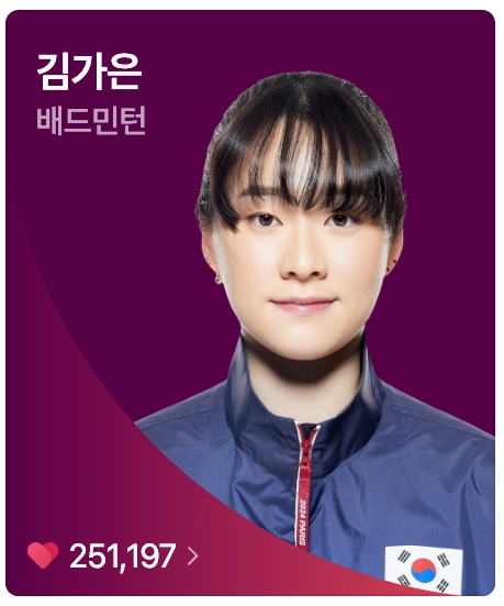 파리올림픽 배드민턴 일정