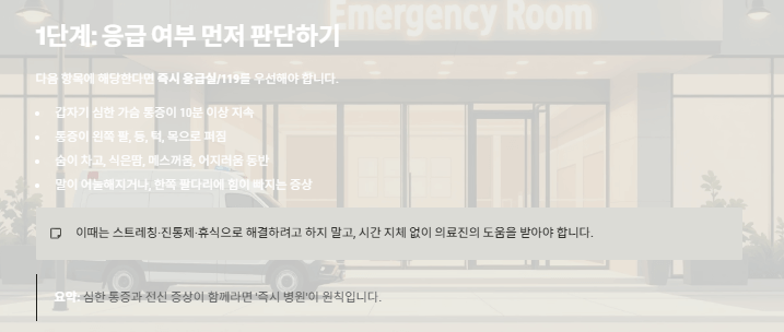 가슴이 뻐근한 증상의 이유와 해결방법