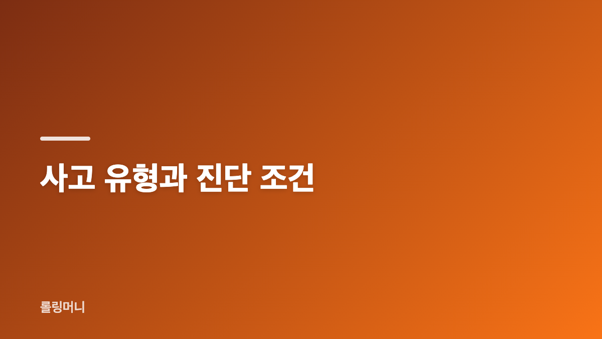 박위 다친 이유와 2014년 사고 핵심