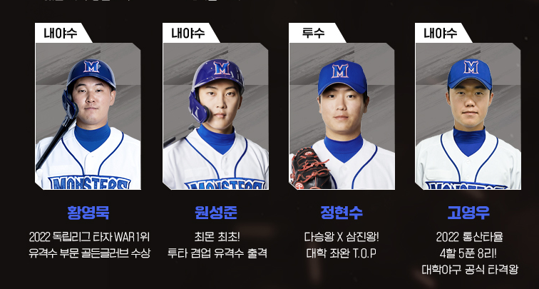 최강야구 직관 예매16