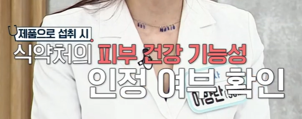 저분자 콜라겐 펩타이드 섭취 시 주의사항