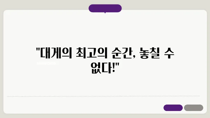 대게 맛있는 시기