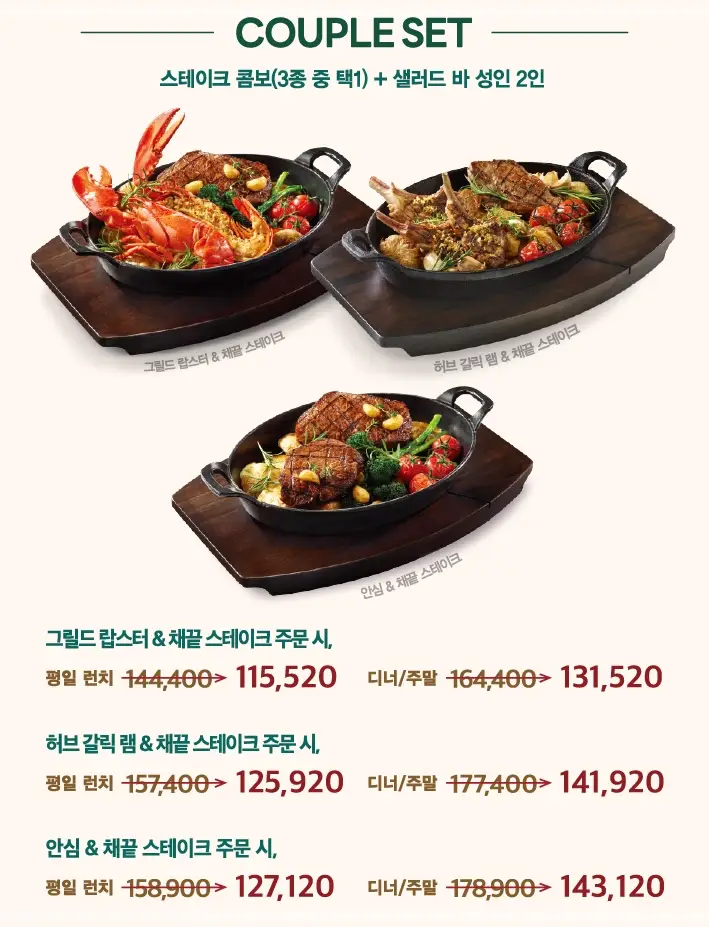 빕스-할인