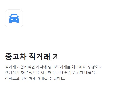 당근마켓 PC버전