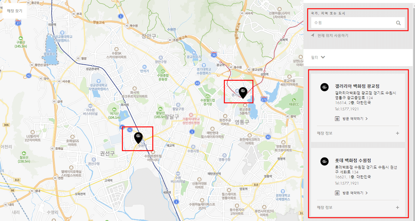 구찌 온라인 방문예약