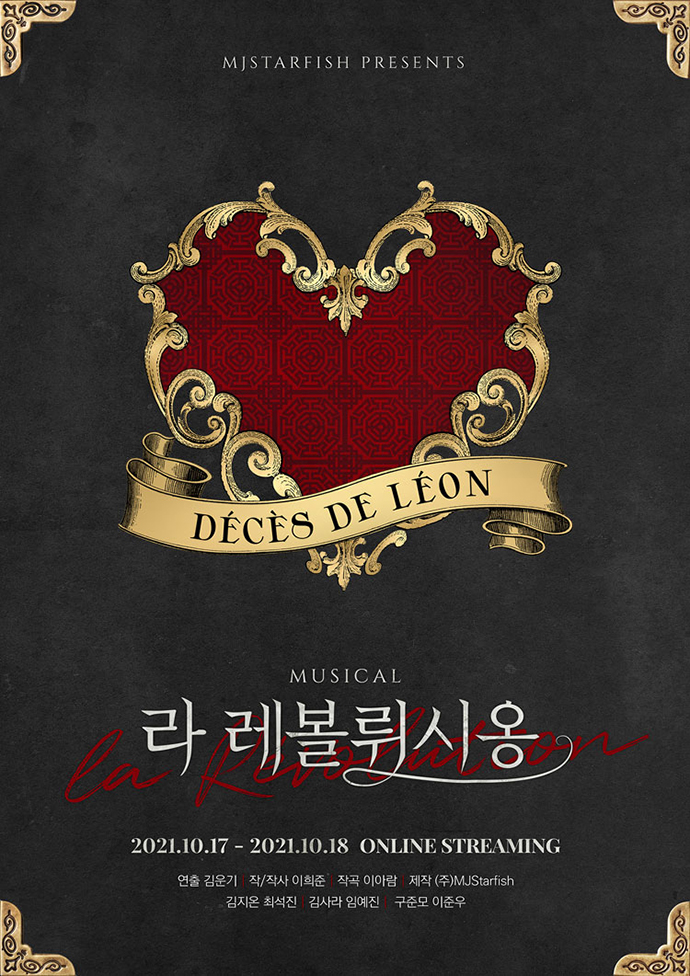 라-레볼뤼시옹-포스터