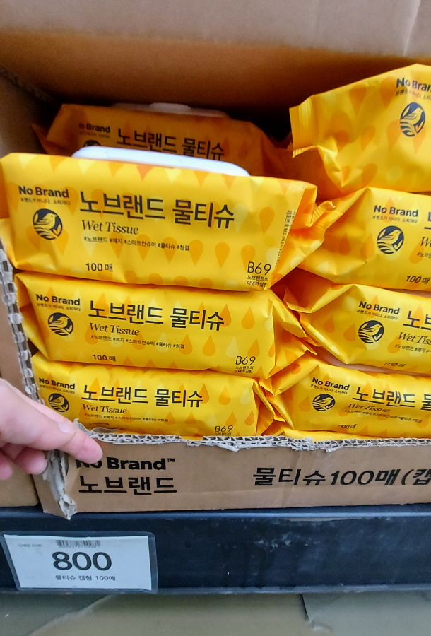 물티슈와 가격 표시판