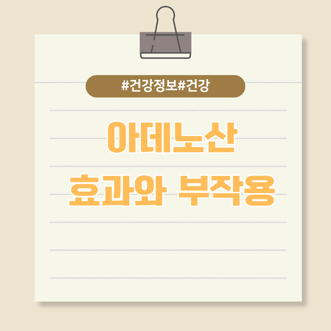 밤에 잠이 안온다면 주목! '아데노신' 효과와 부작용