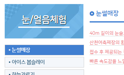 화천 산천어축제
