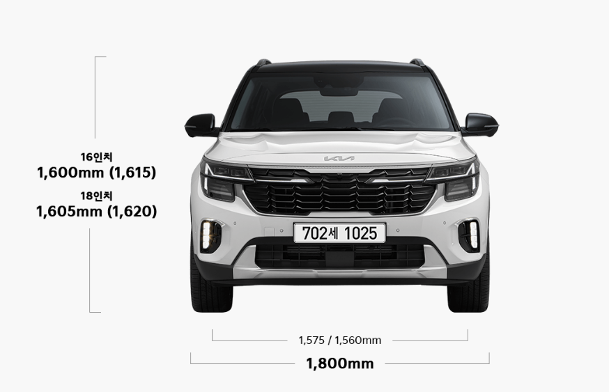 셀토스 제원정보