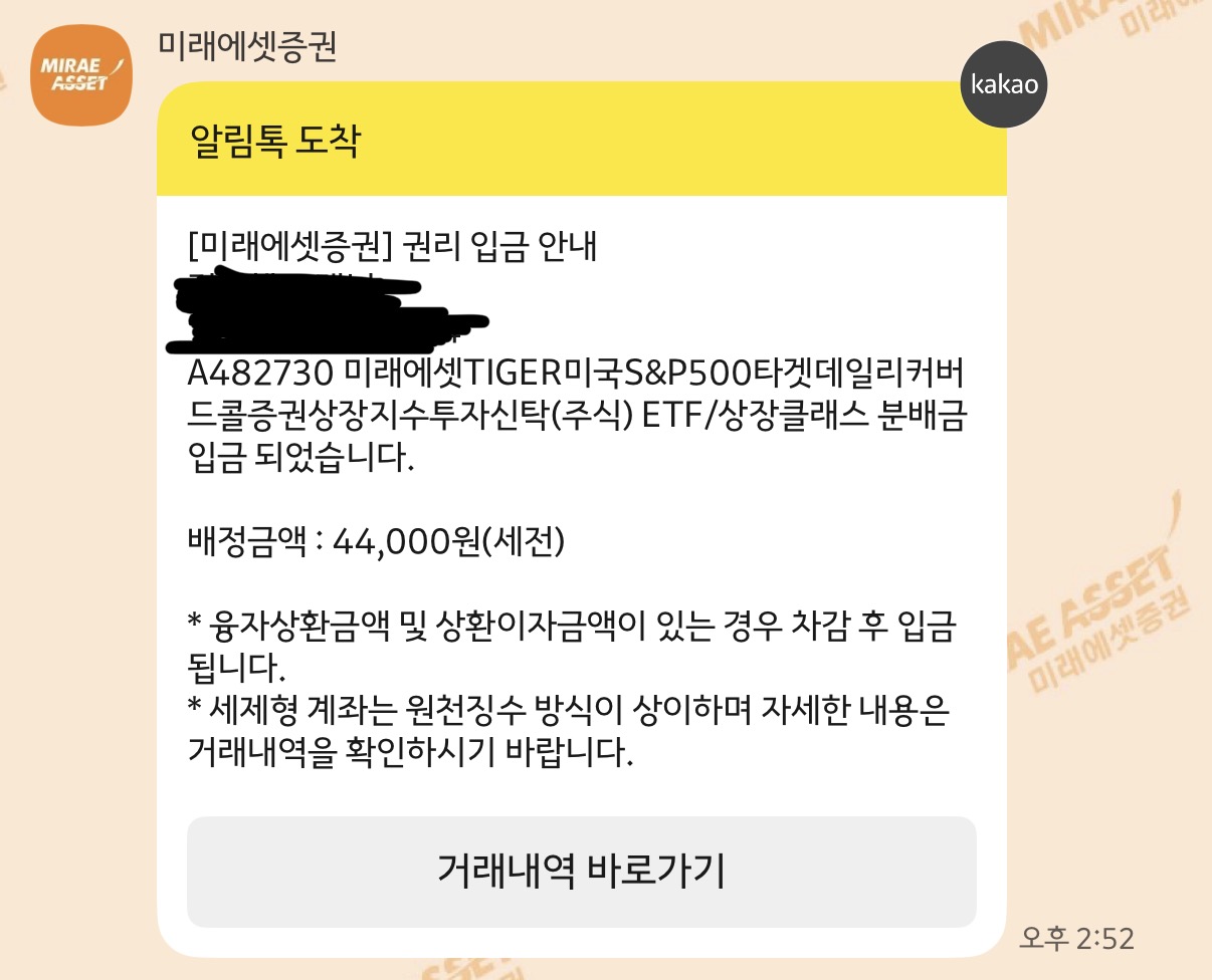배당 커버드콜