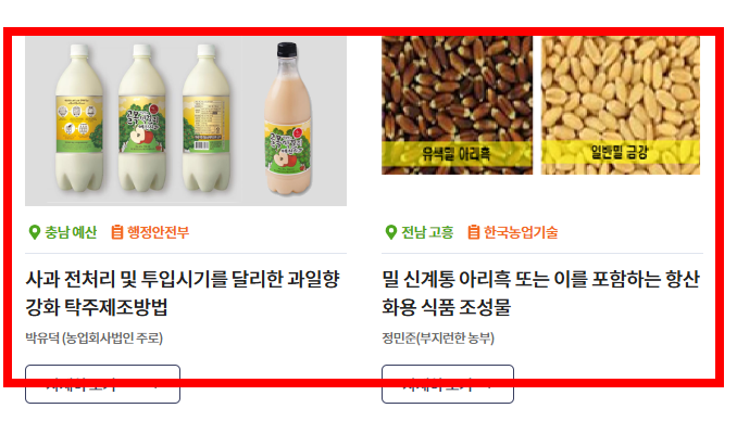 농지대장 인터넷발급 사이트 소개