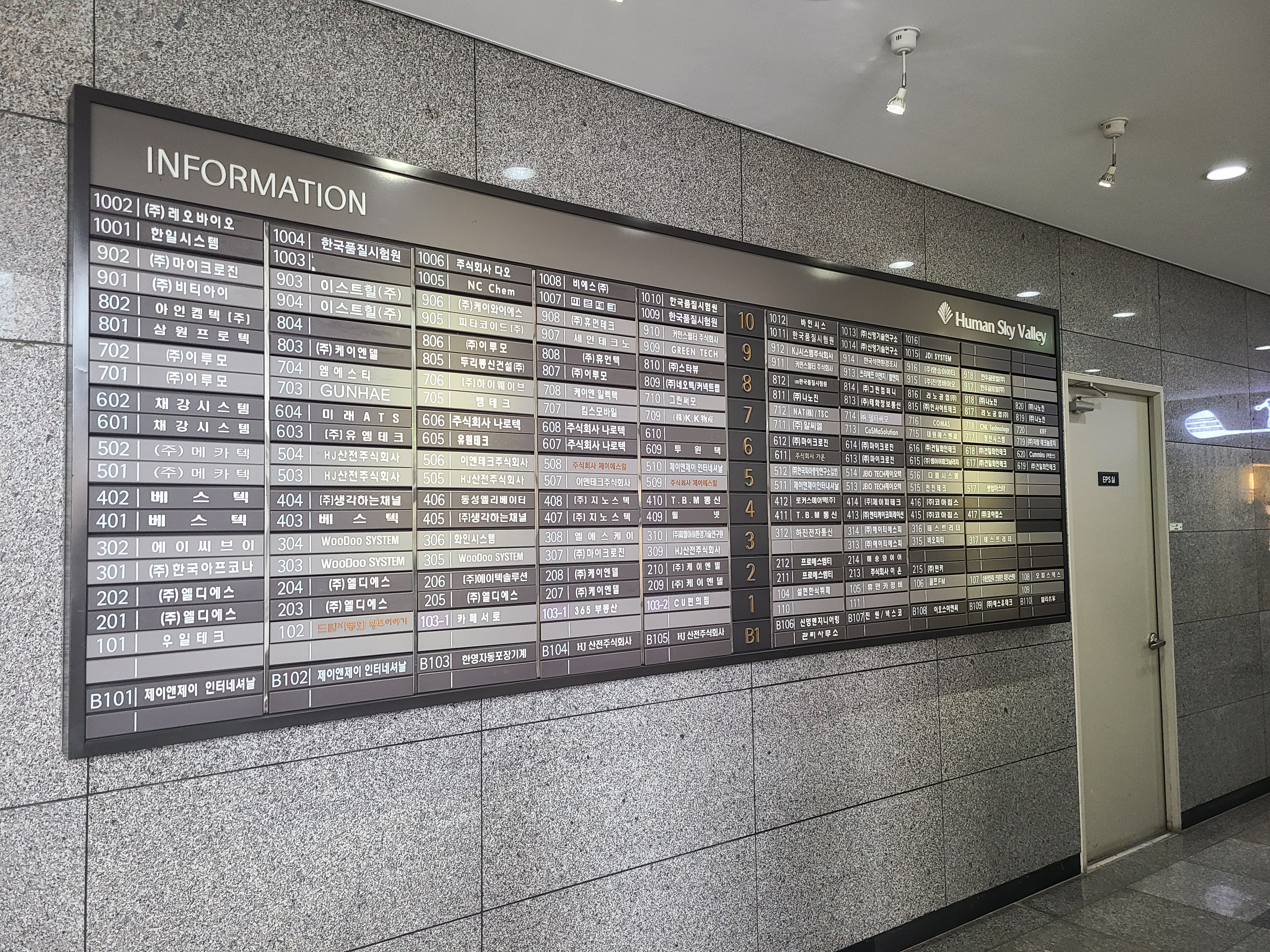 휴먼스카이밸리 안내판